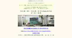 Desktop Screenshot of epsnet.co.jp
