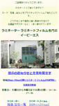 Mobile Screenshot of epsnet.co.jp