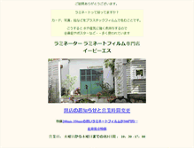 Tablet Screenshot of epsnet.co.jp